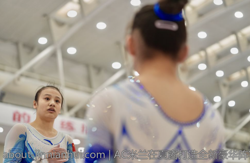AC米兰在夏窗打造全新豪华阵容