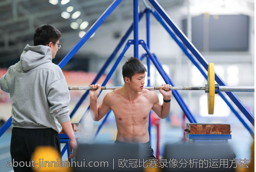 欧冠比赛录像分析的运用方法
