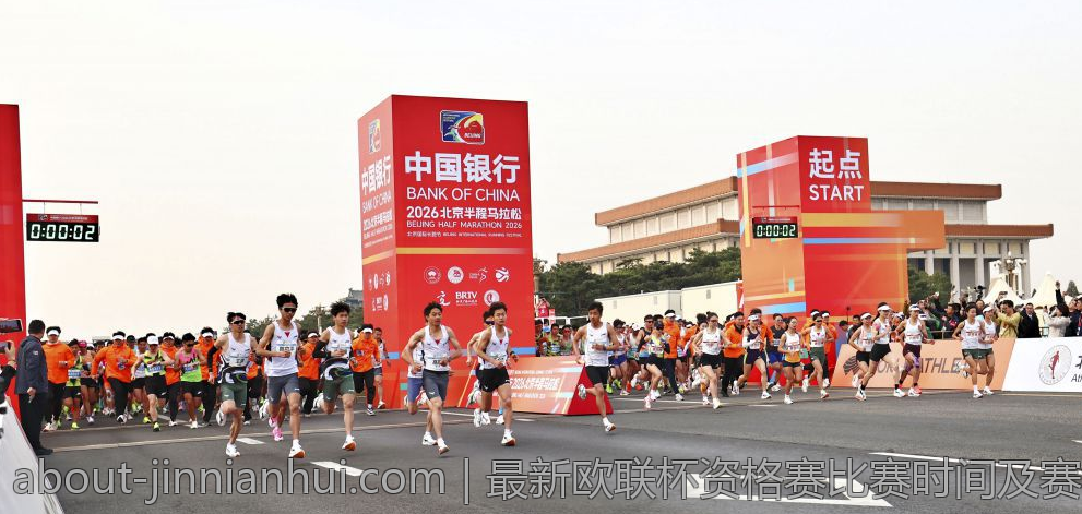 最新欧联杯资格赛比赛时间及赛程安排