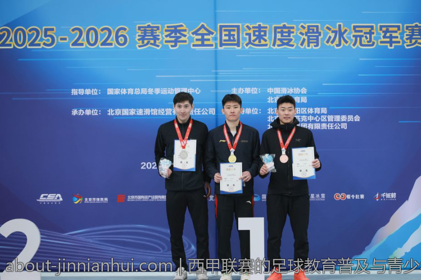 西甲联赛的足球教育普及与青少年培训