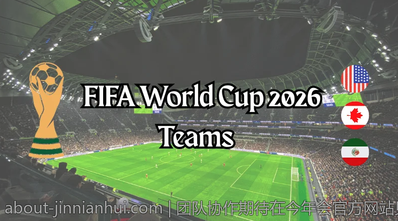 团队协作期待在今年会官方网站见面