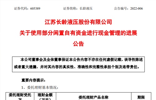 金年会关于使用部分闲置自有资金进行现金管理的进展公告